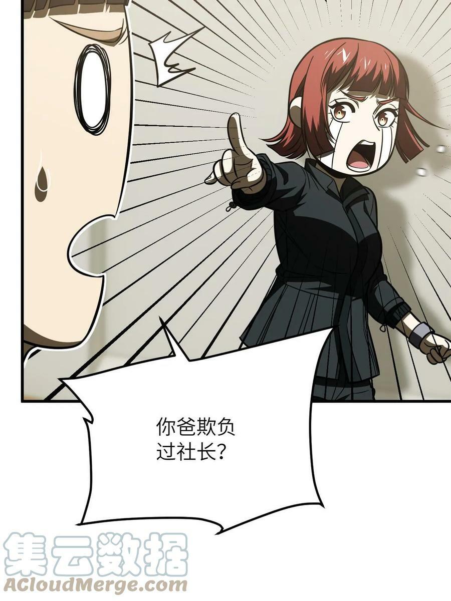 198 魔王回归18
