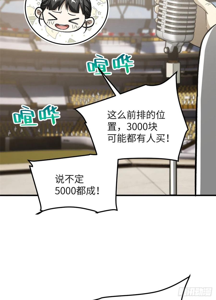 076 交流赛开幕6