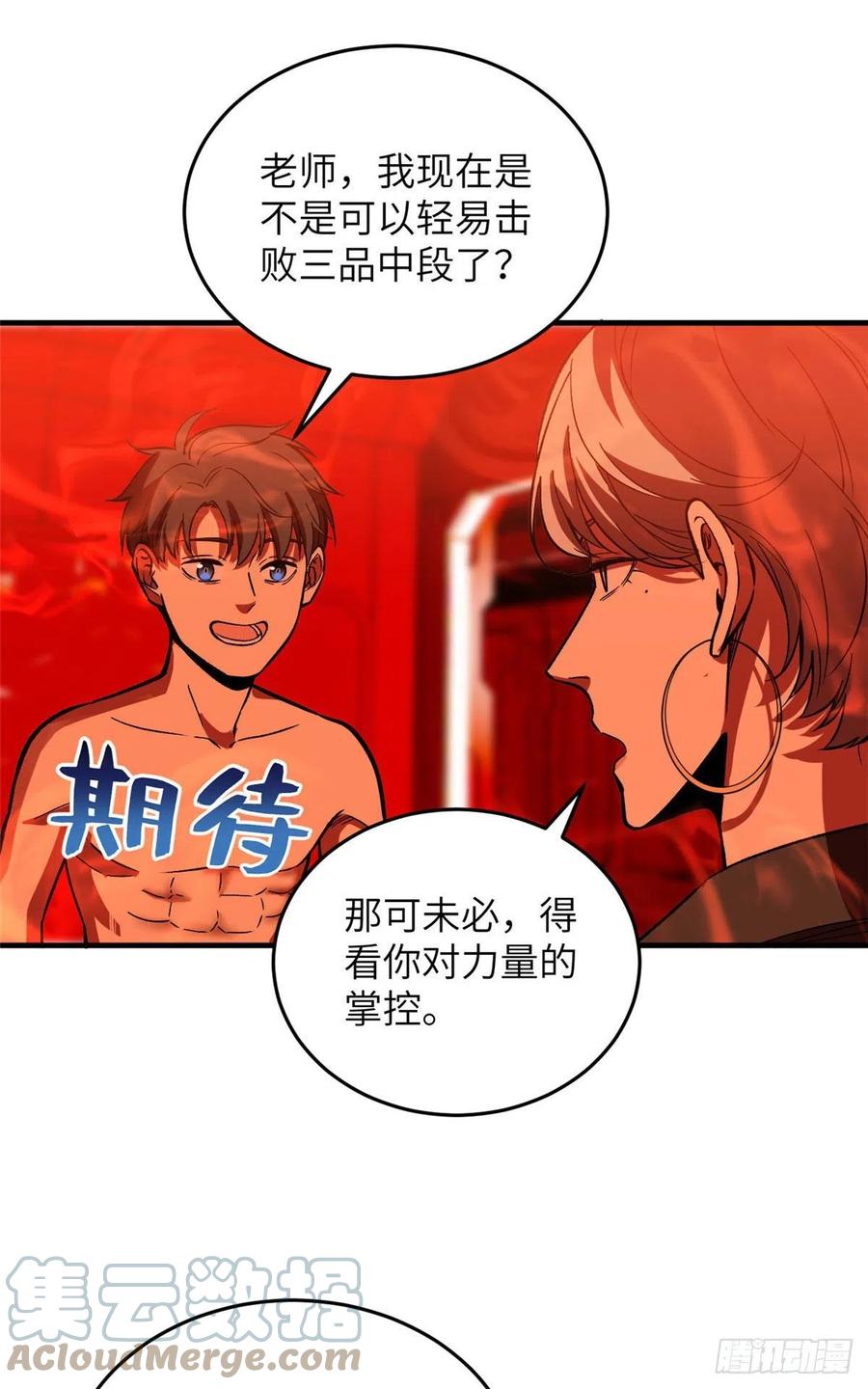 117 三品高段33