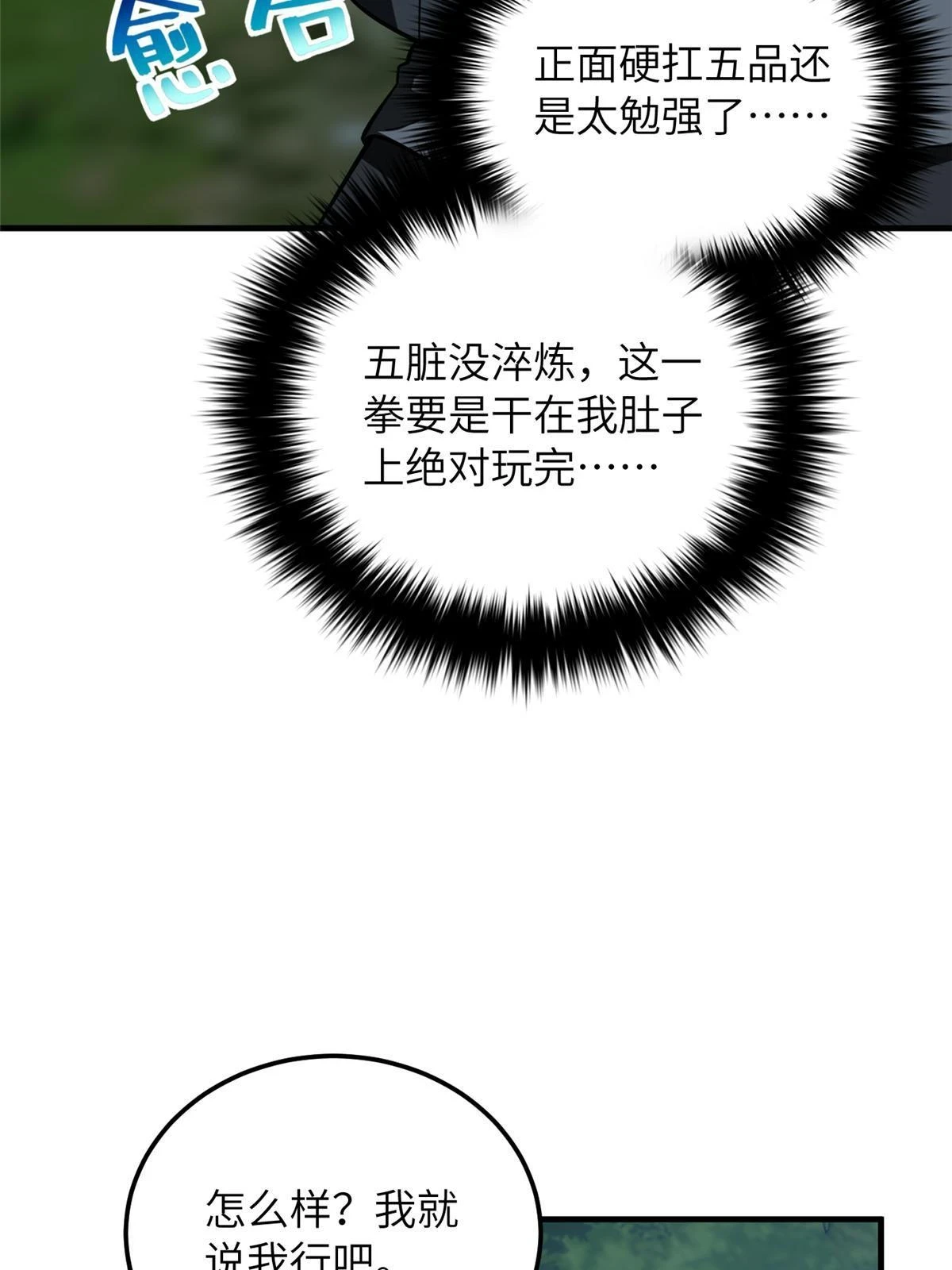 190 一言不合39