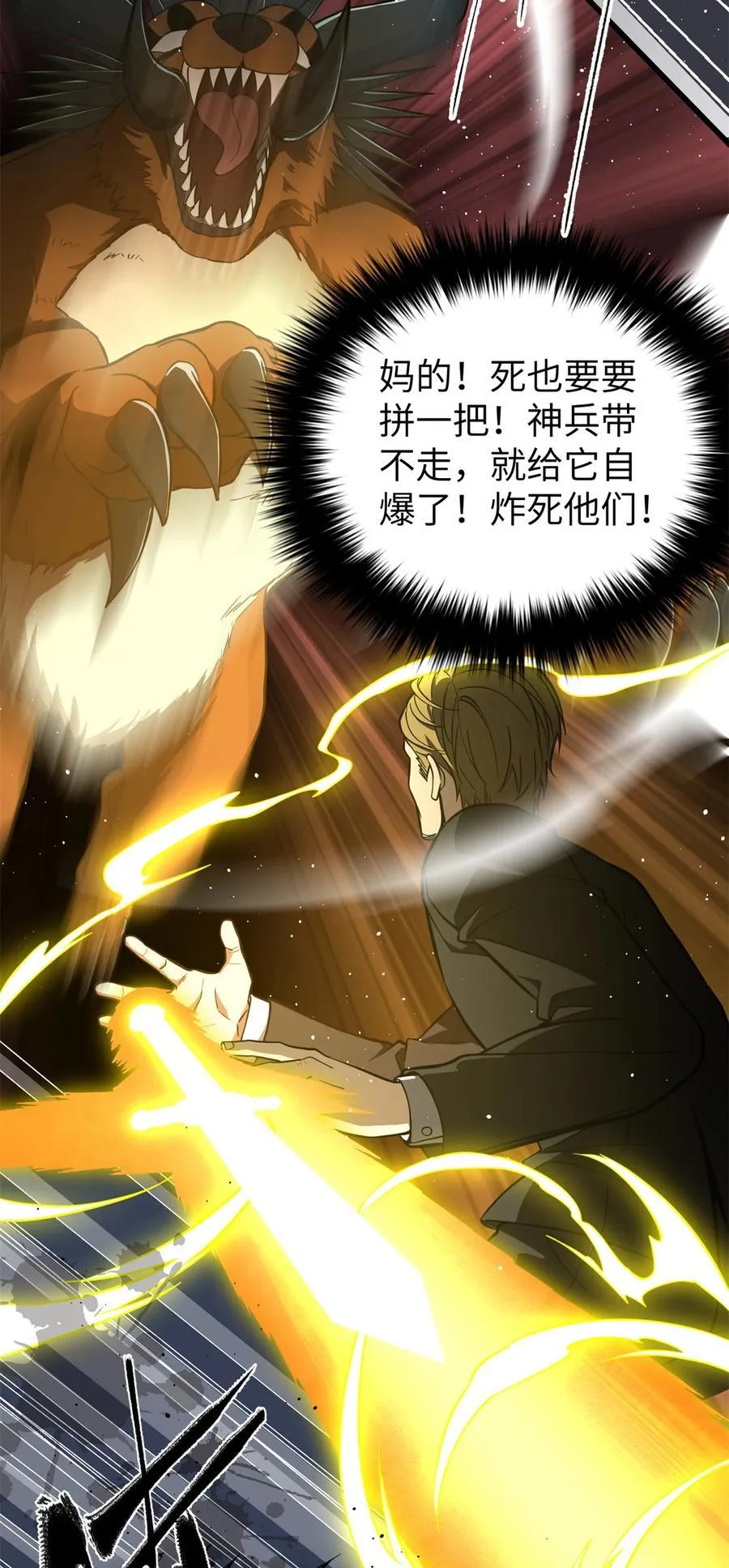 248 杀妖灭口29