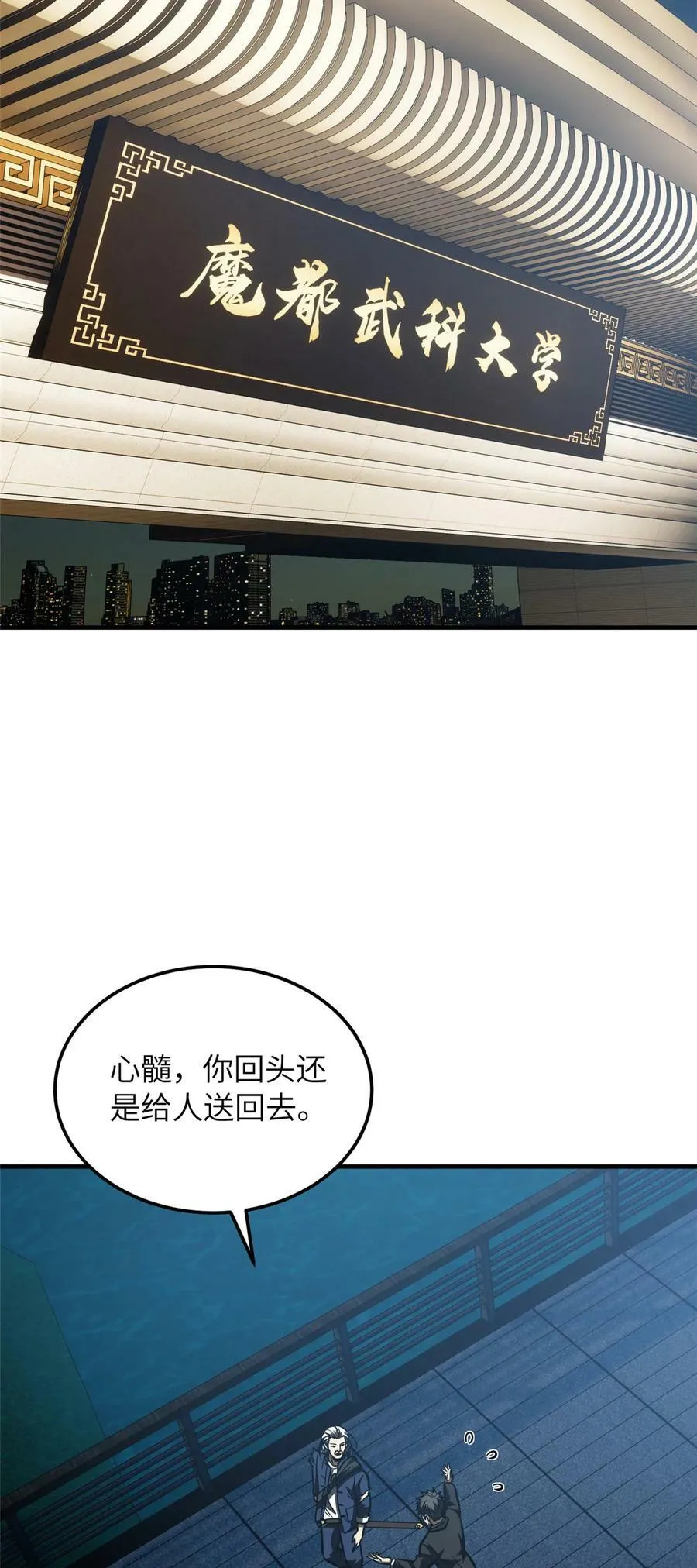 207 荡寇刀15