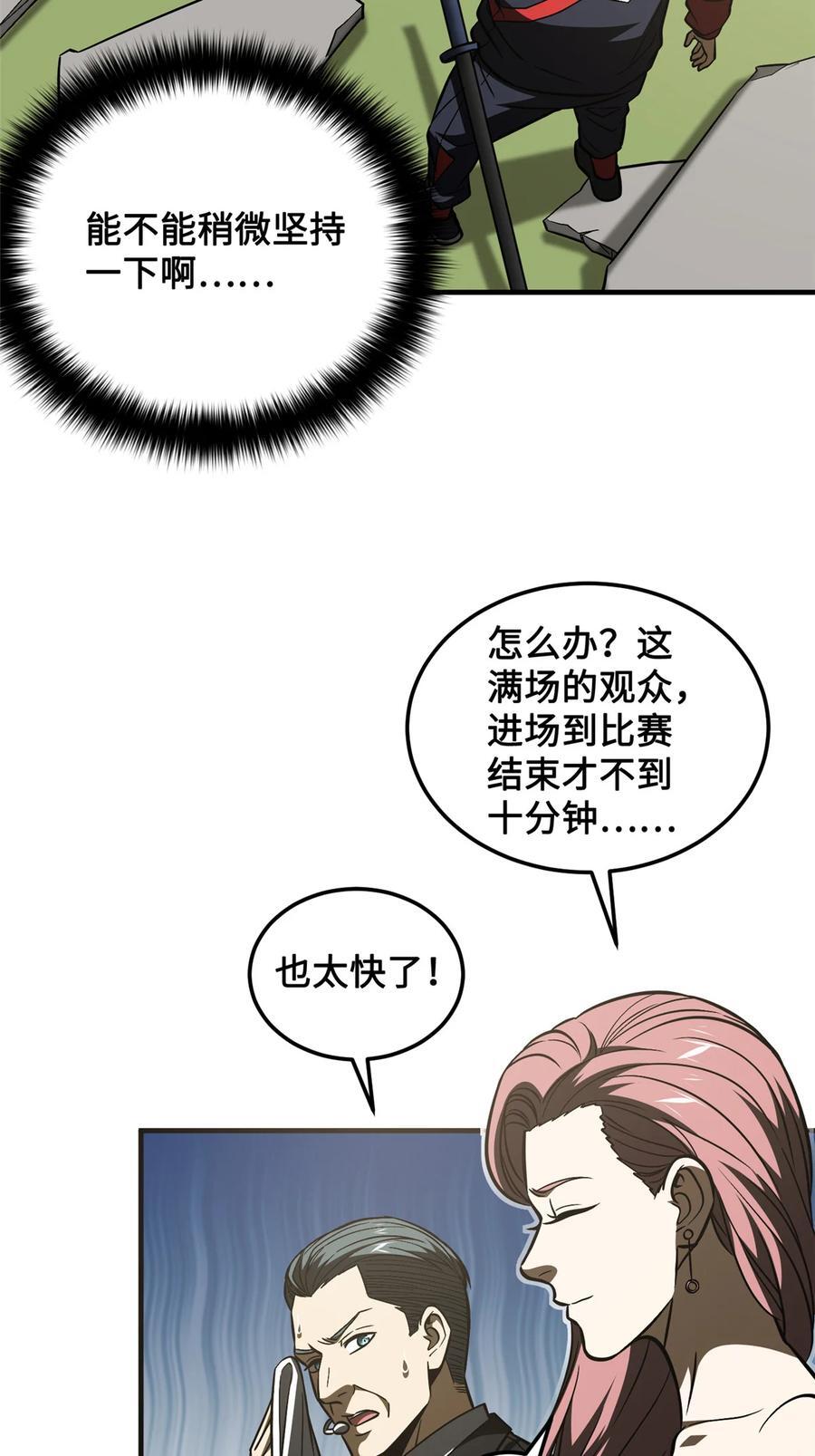 222 秒杀37