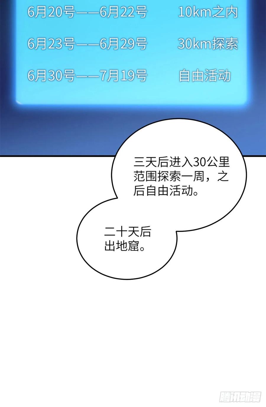 124 希望城32