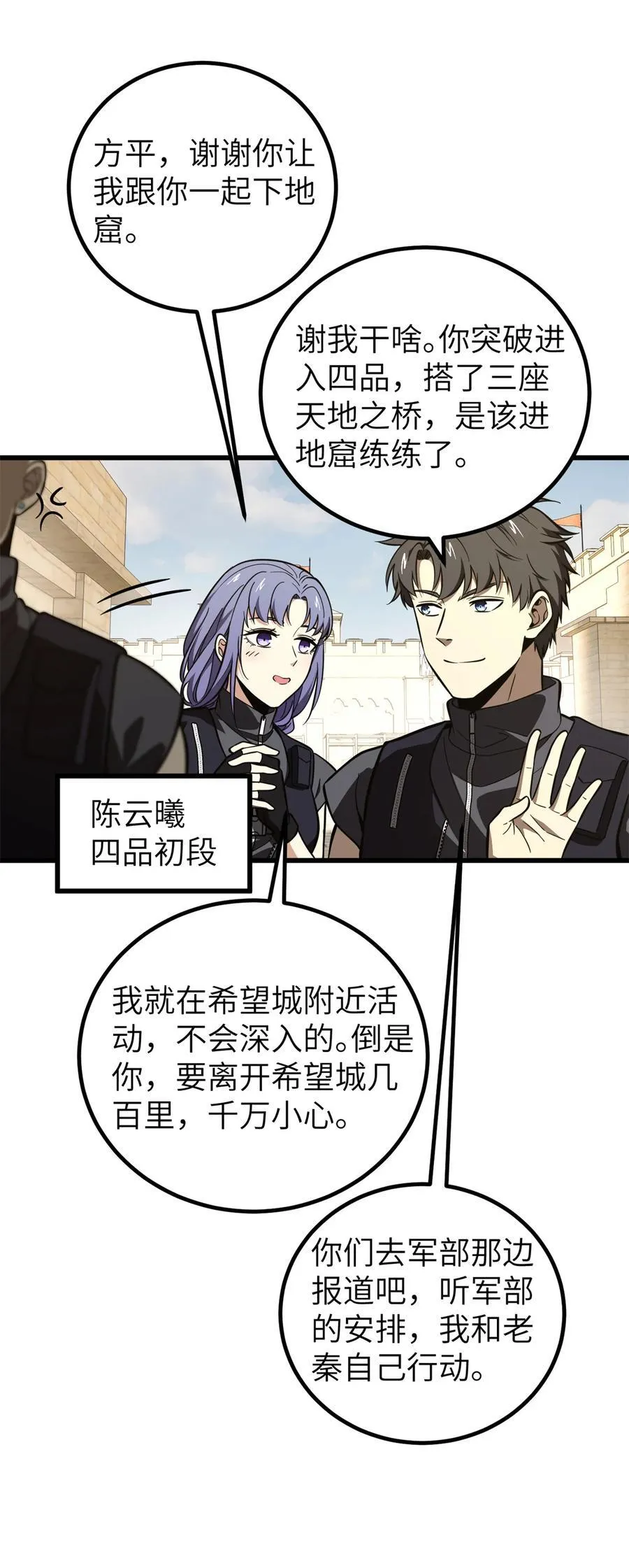 247 再下地窟25