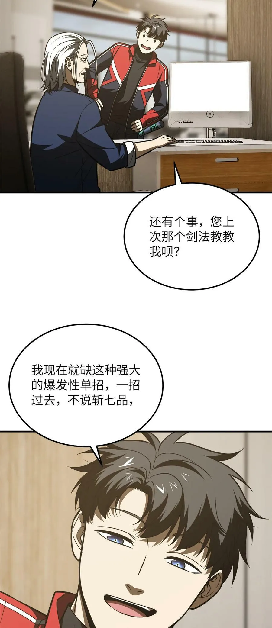 208 搞钱11