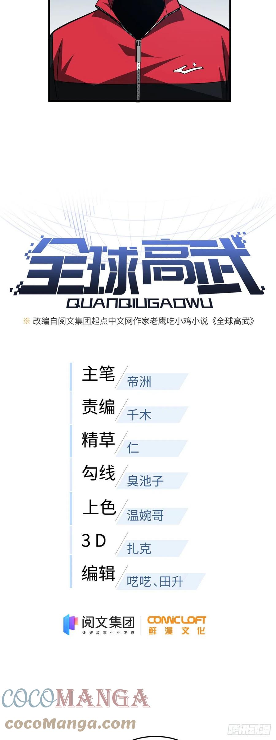 108 姜还是老的辣10