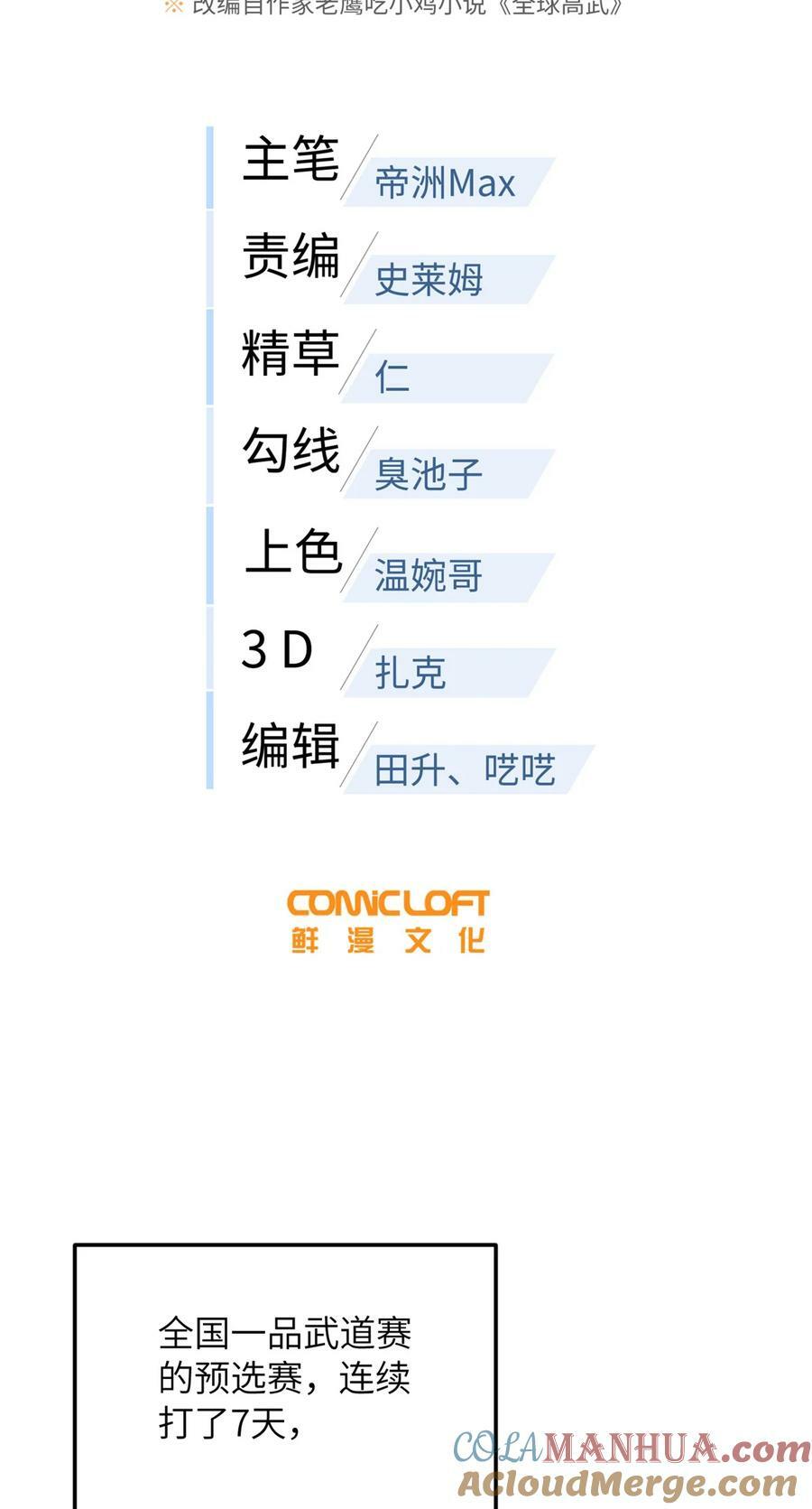 203 人帅实力还强12