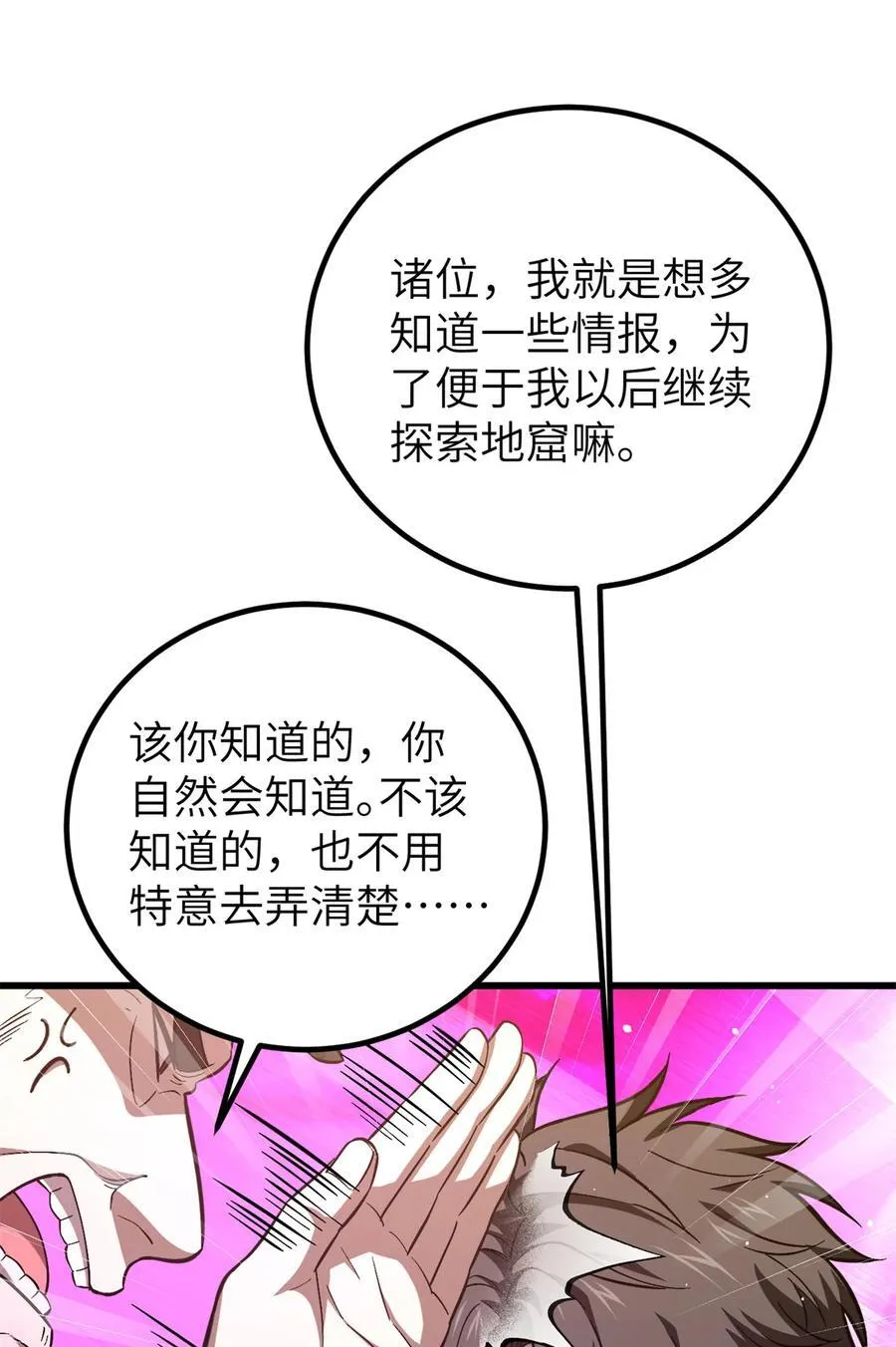 251 地窟一日游结束31