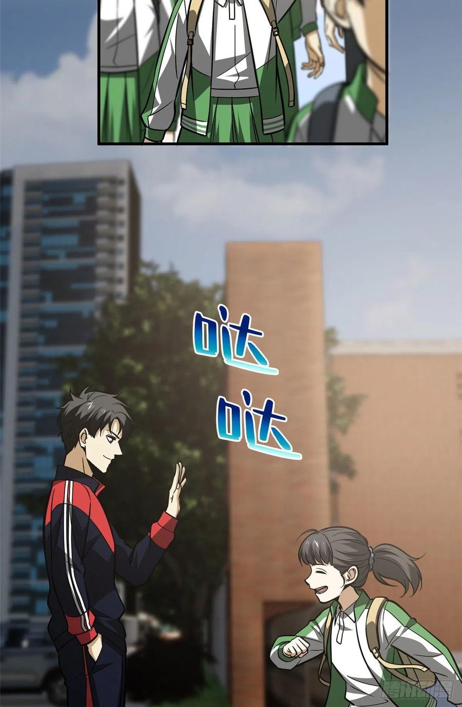 121 导师的叮嘱32