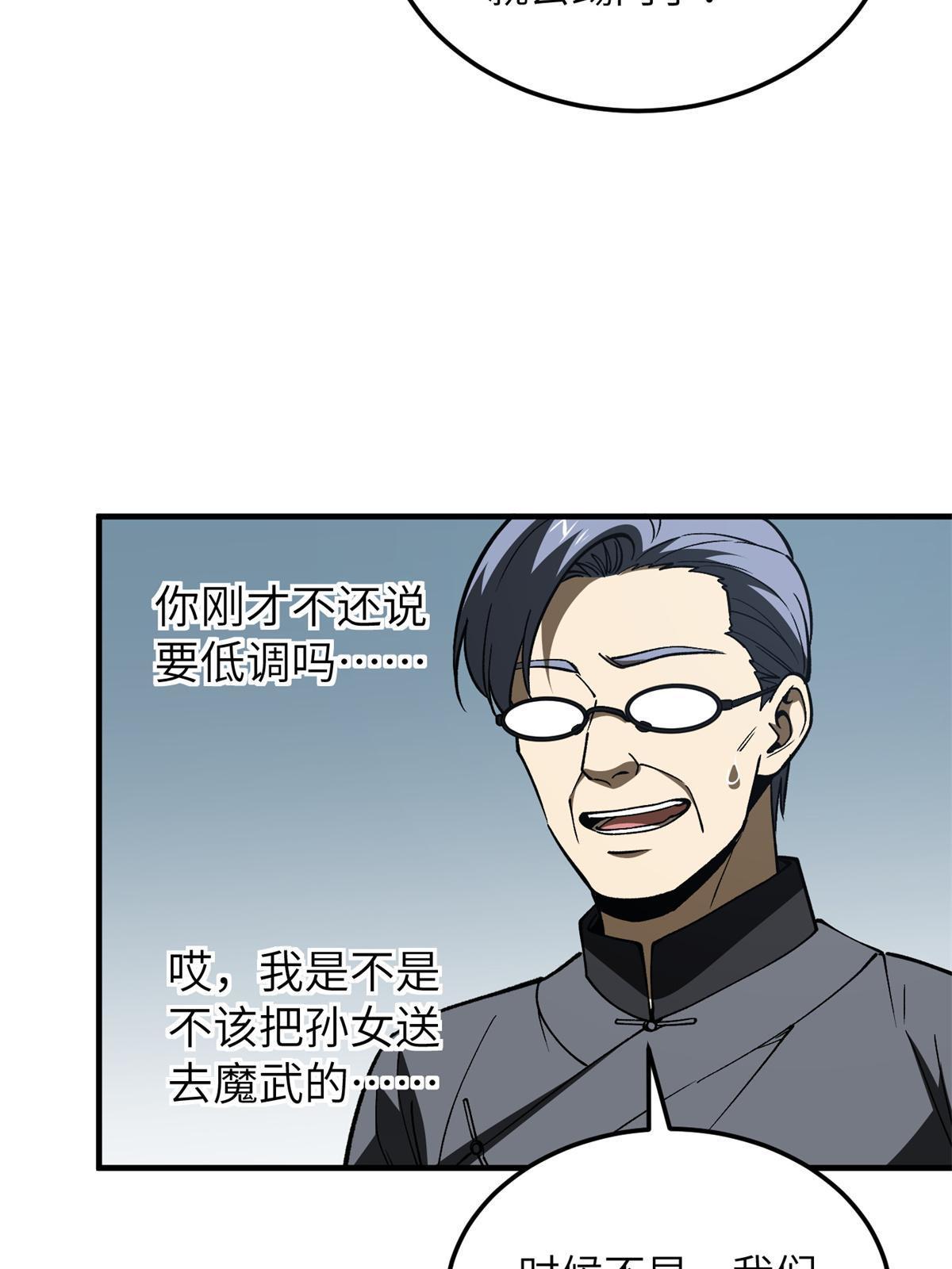165 伤自尊了72