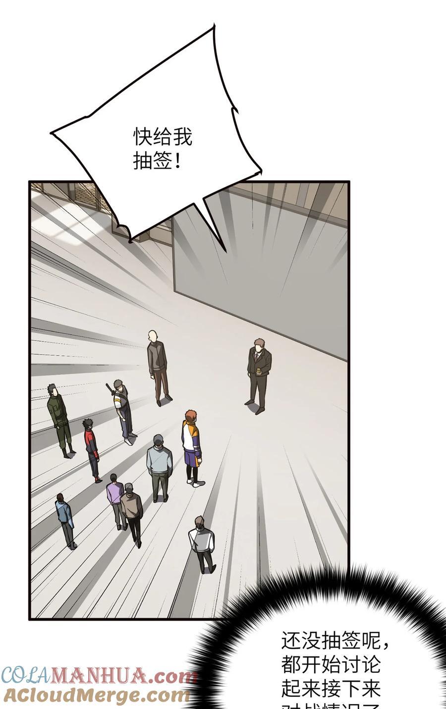 224 十强排名赛18