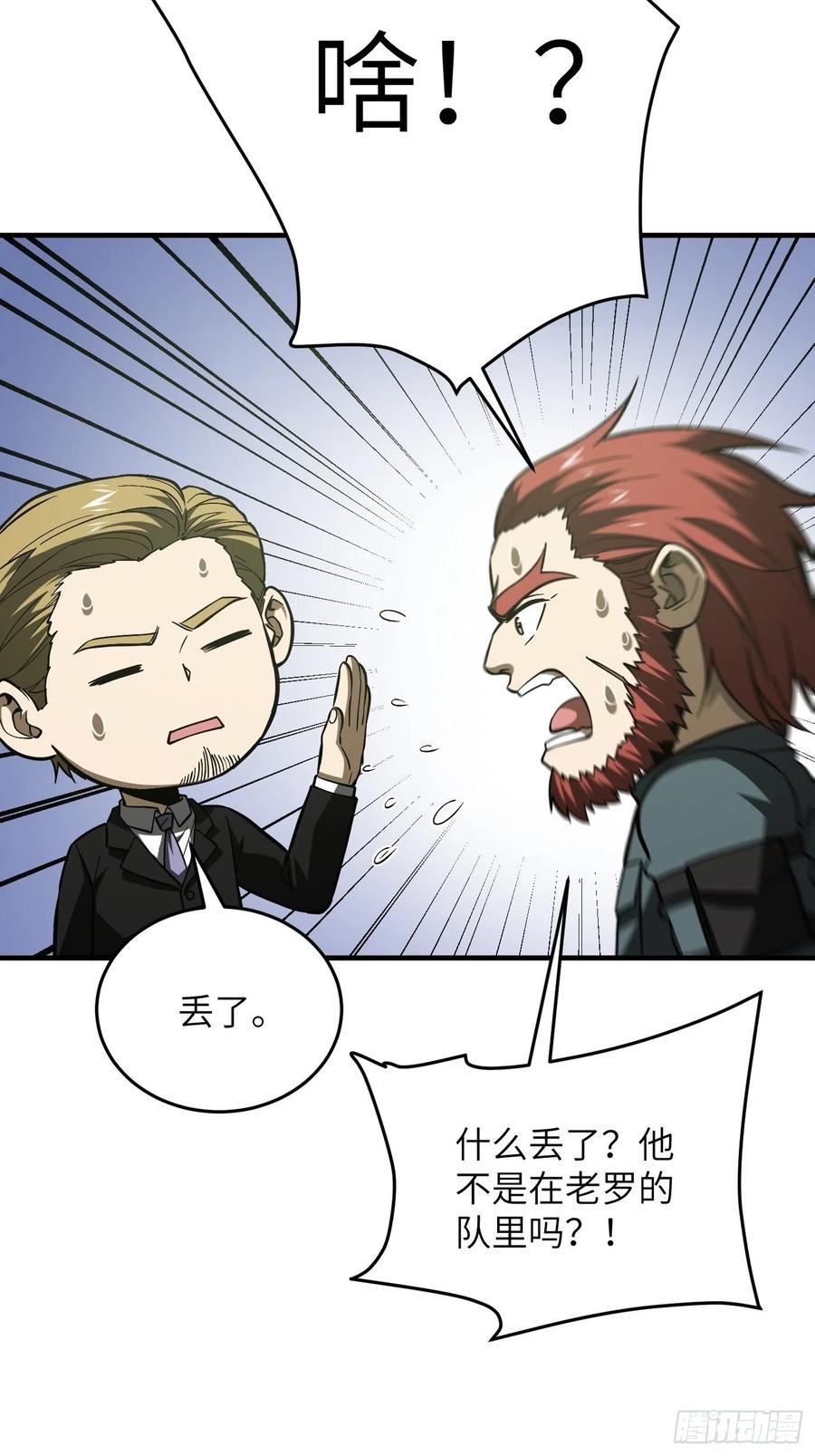 133 我没了10