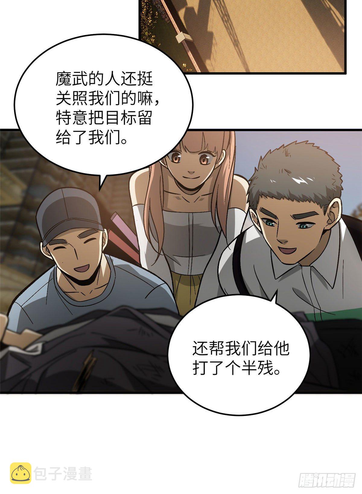 071 举手之劳37
