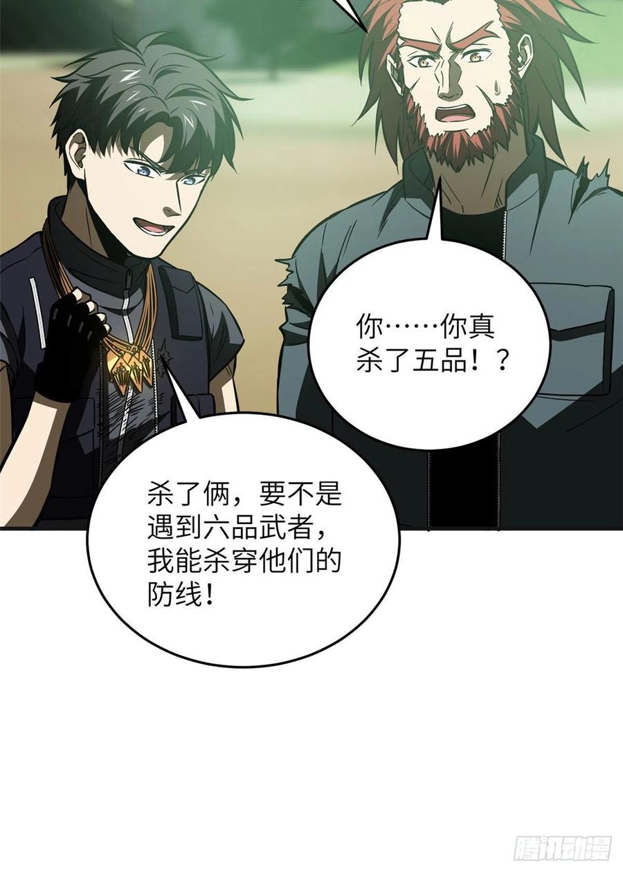 140 不辱使命17
