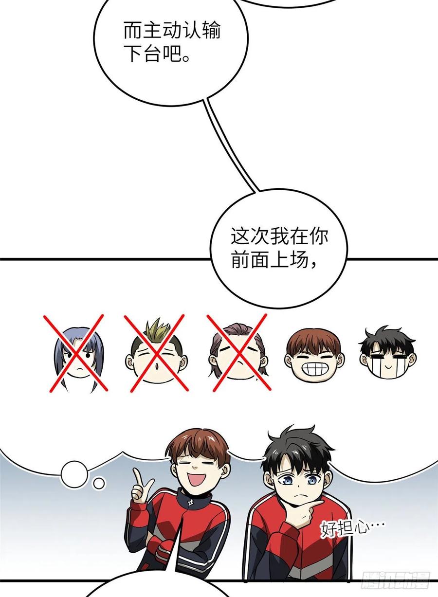 084 决赛10