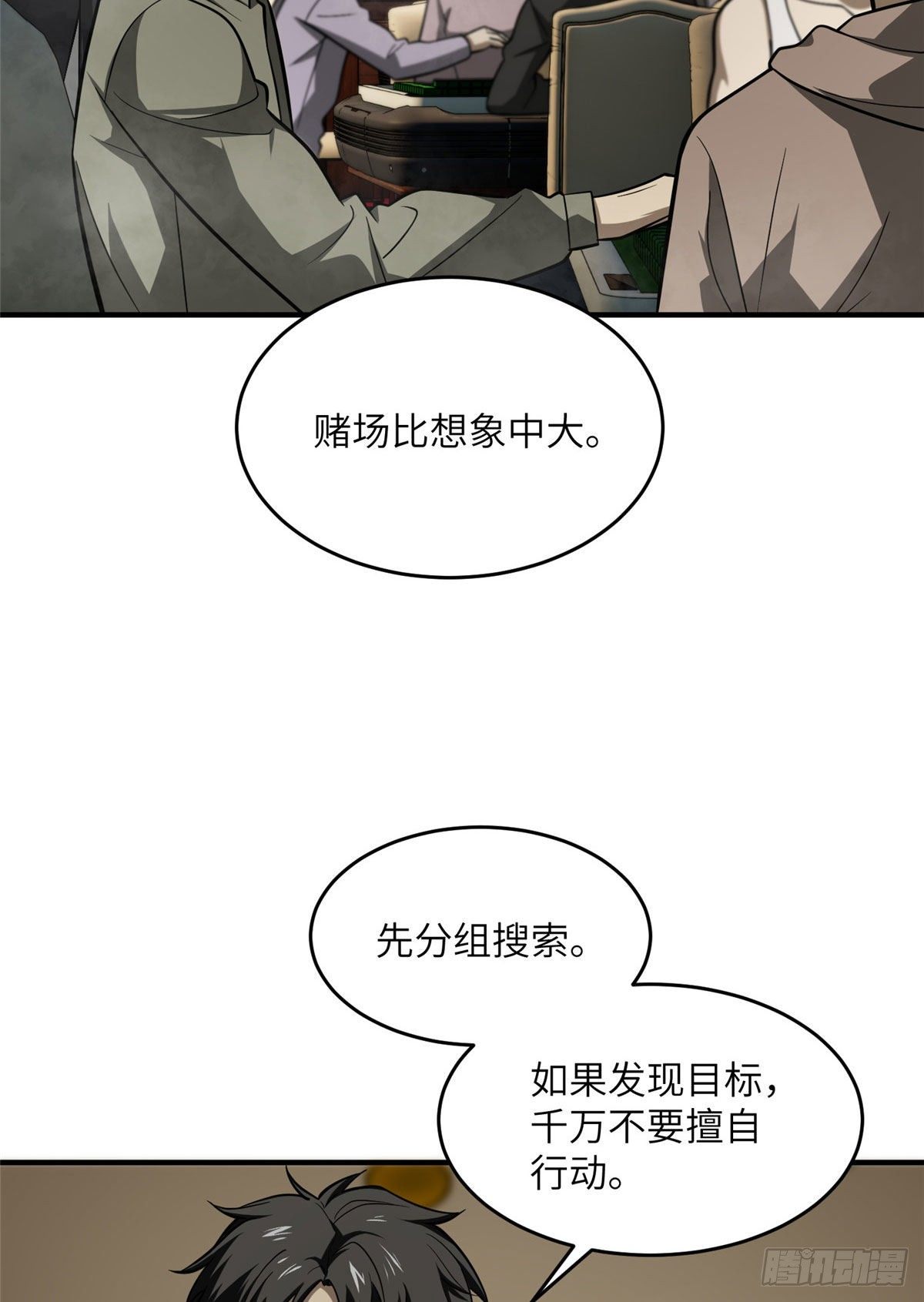 062 等价交换35