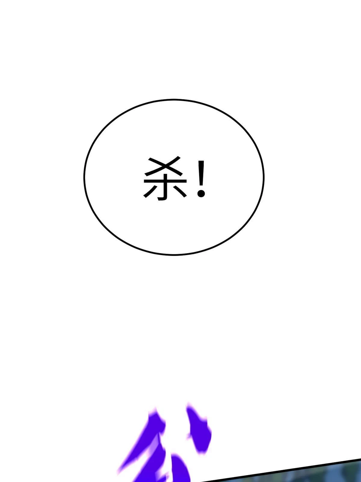 189 统领级强者21
