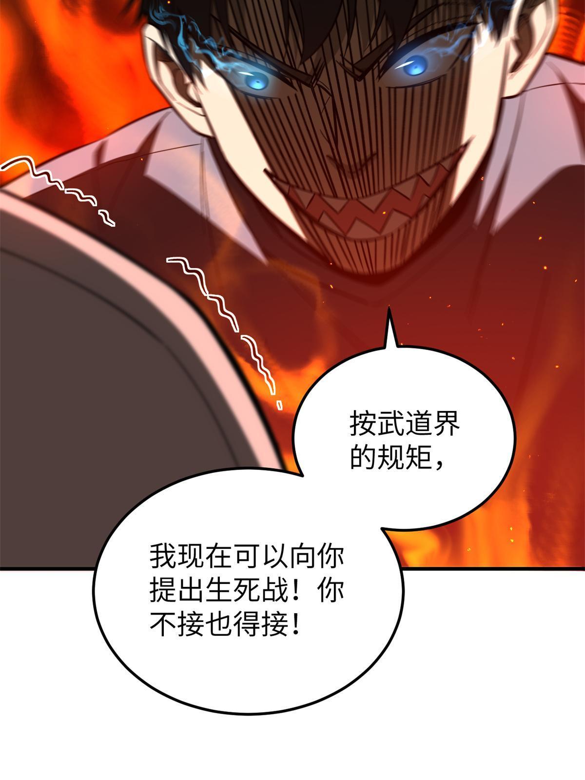 161 名利双收13