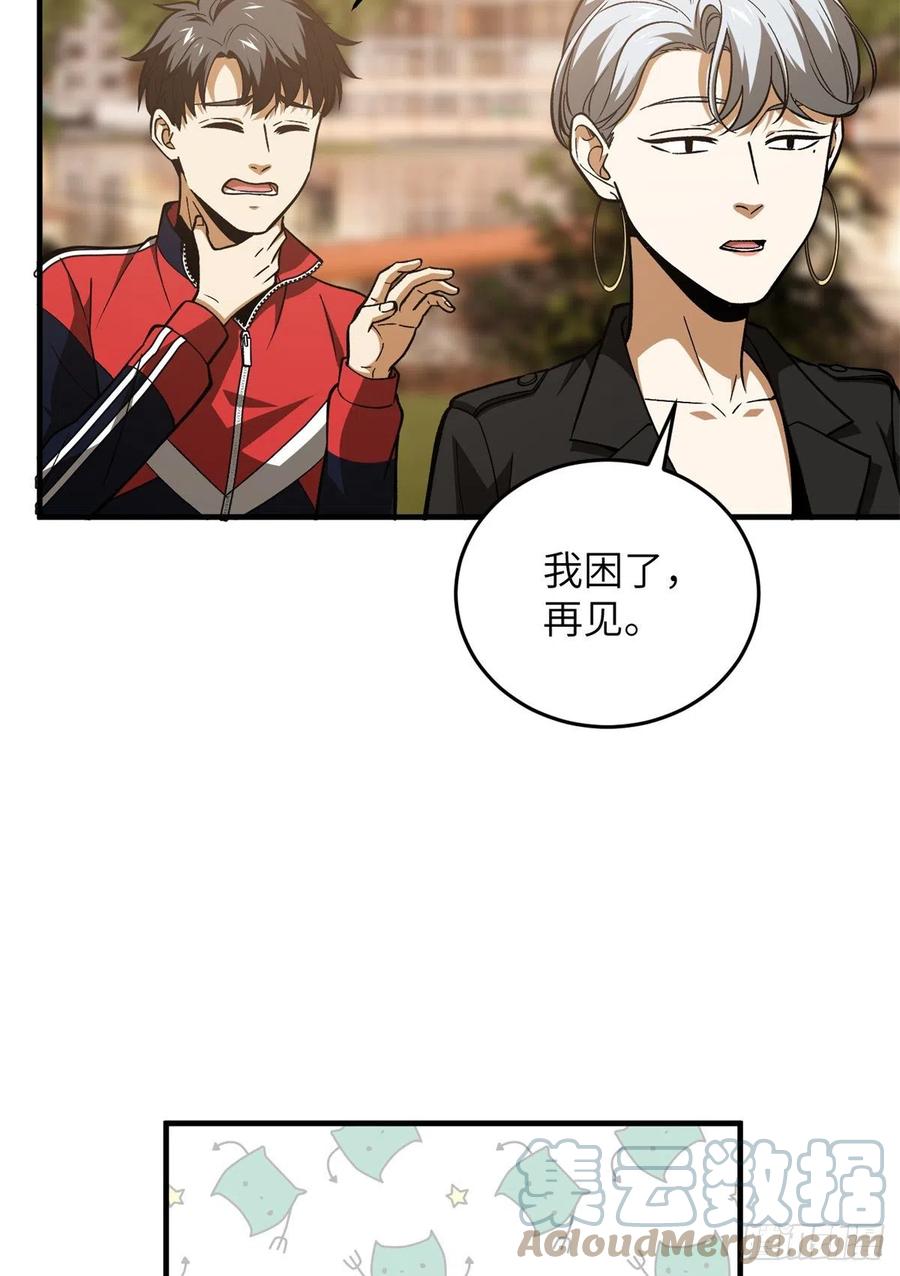 119 血箭术27