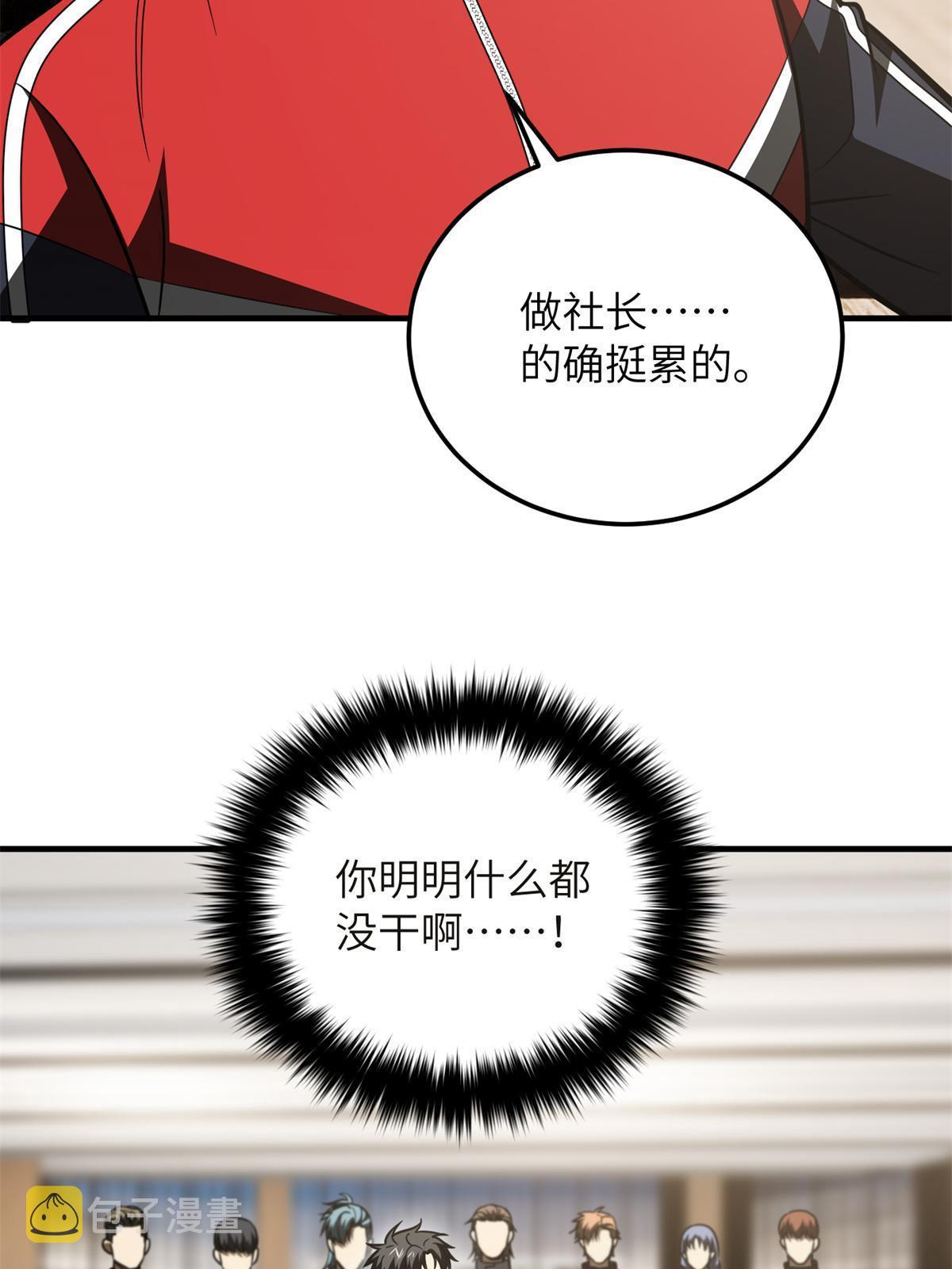 176 新社长的安排68