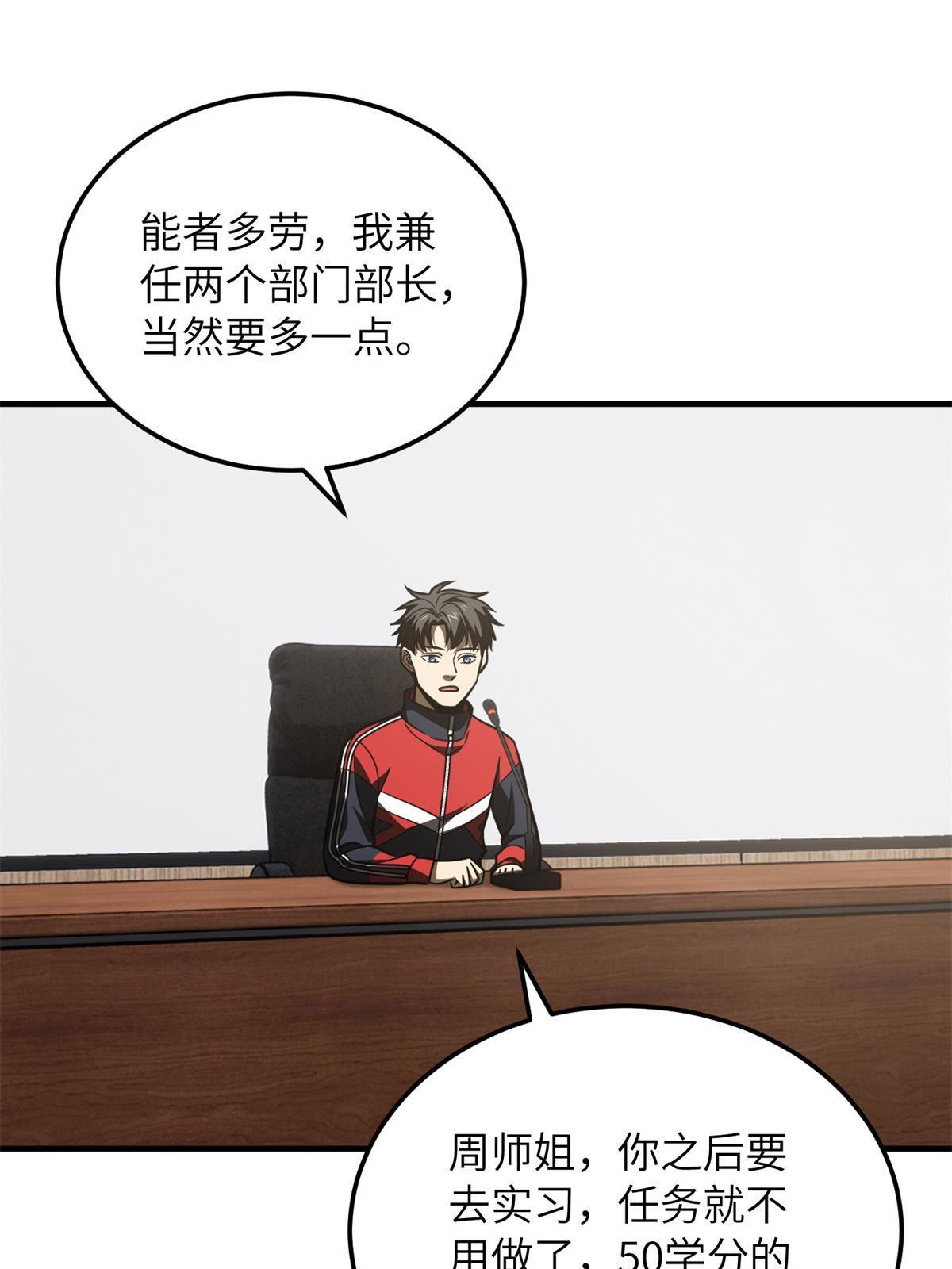 176 新社长的安排33