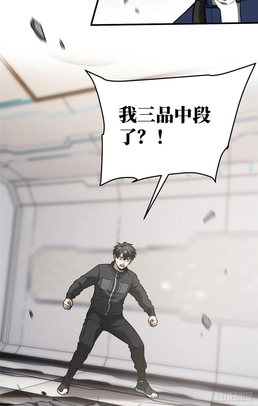 95 宗师的必修课32