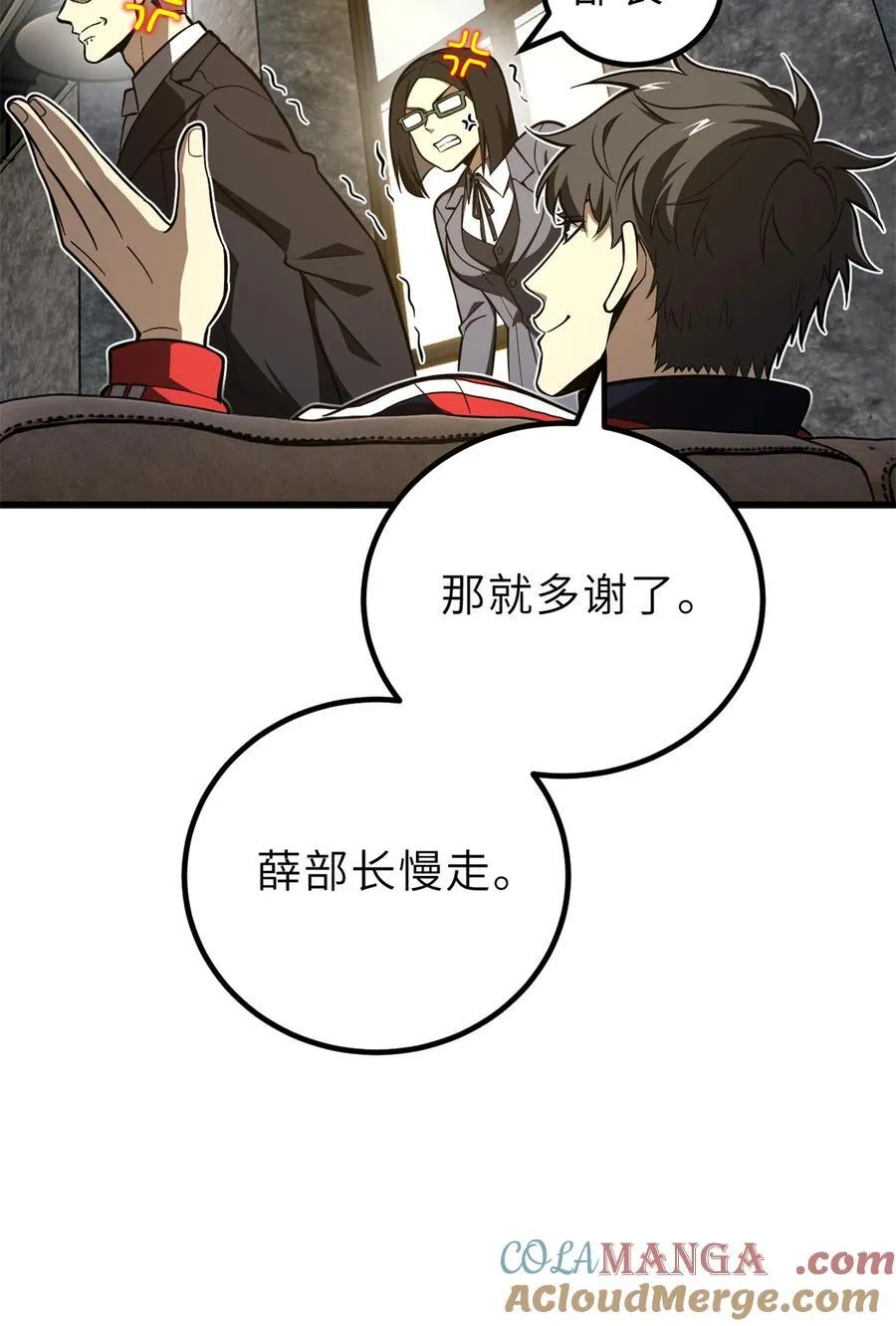 243 充当改革先锋42