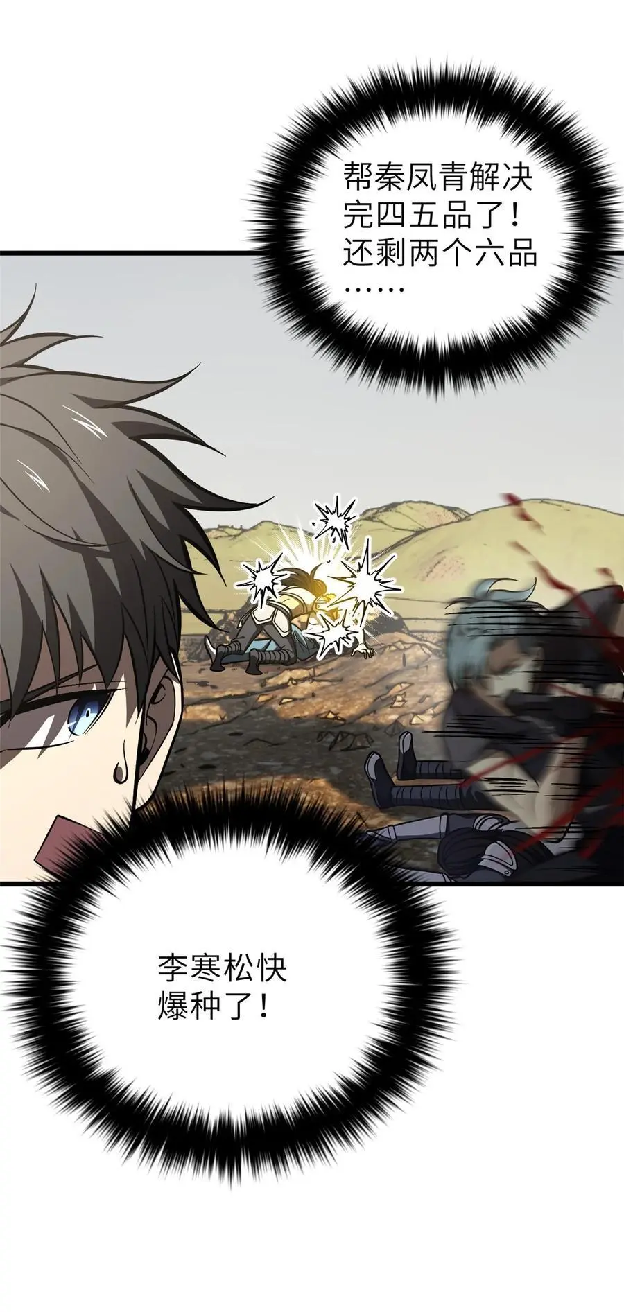 236 一剑断长生14