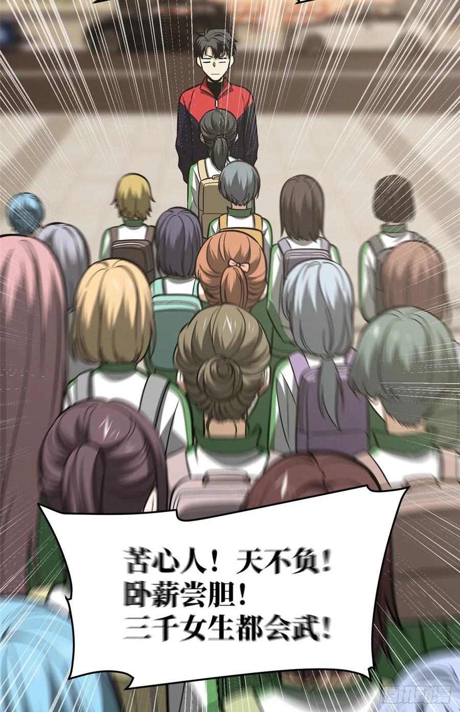 121 导师的叮嘱38