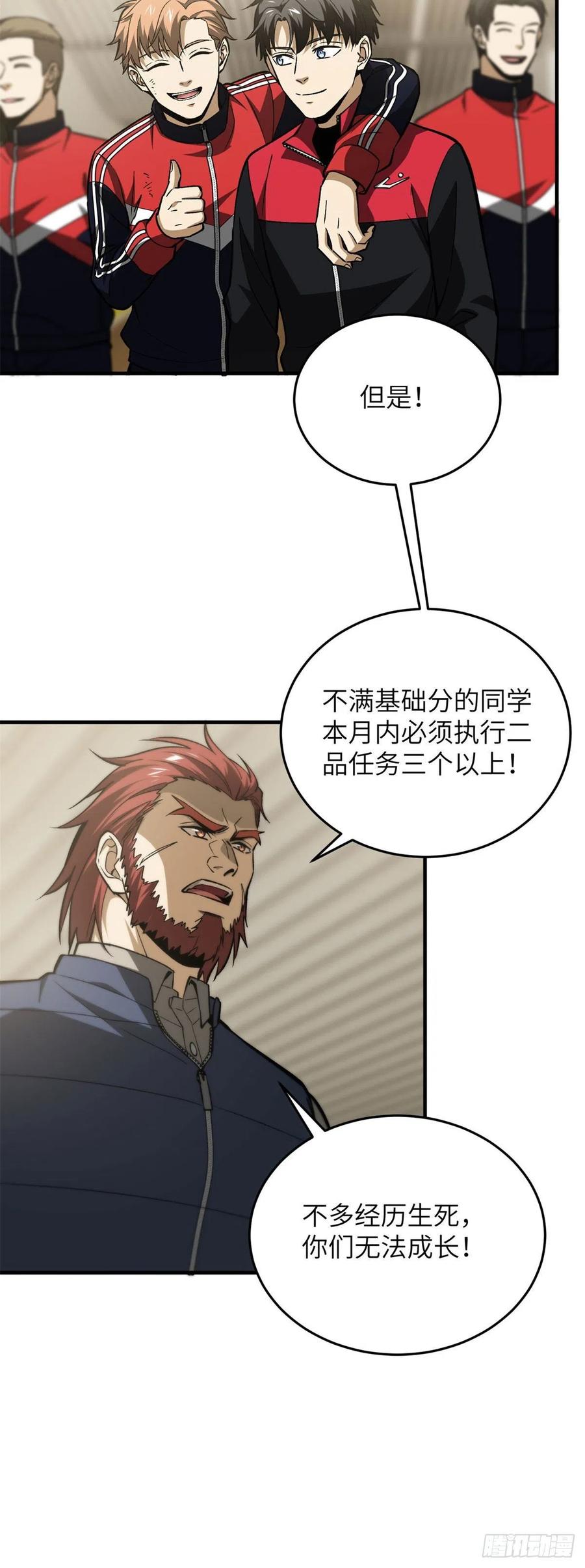 108 姜还是老的辣27