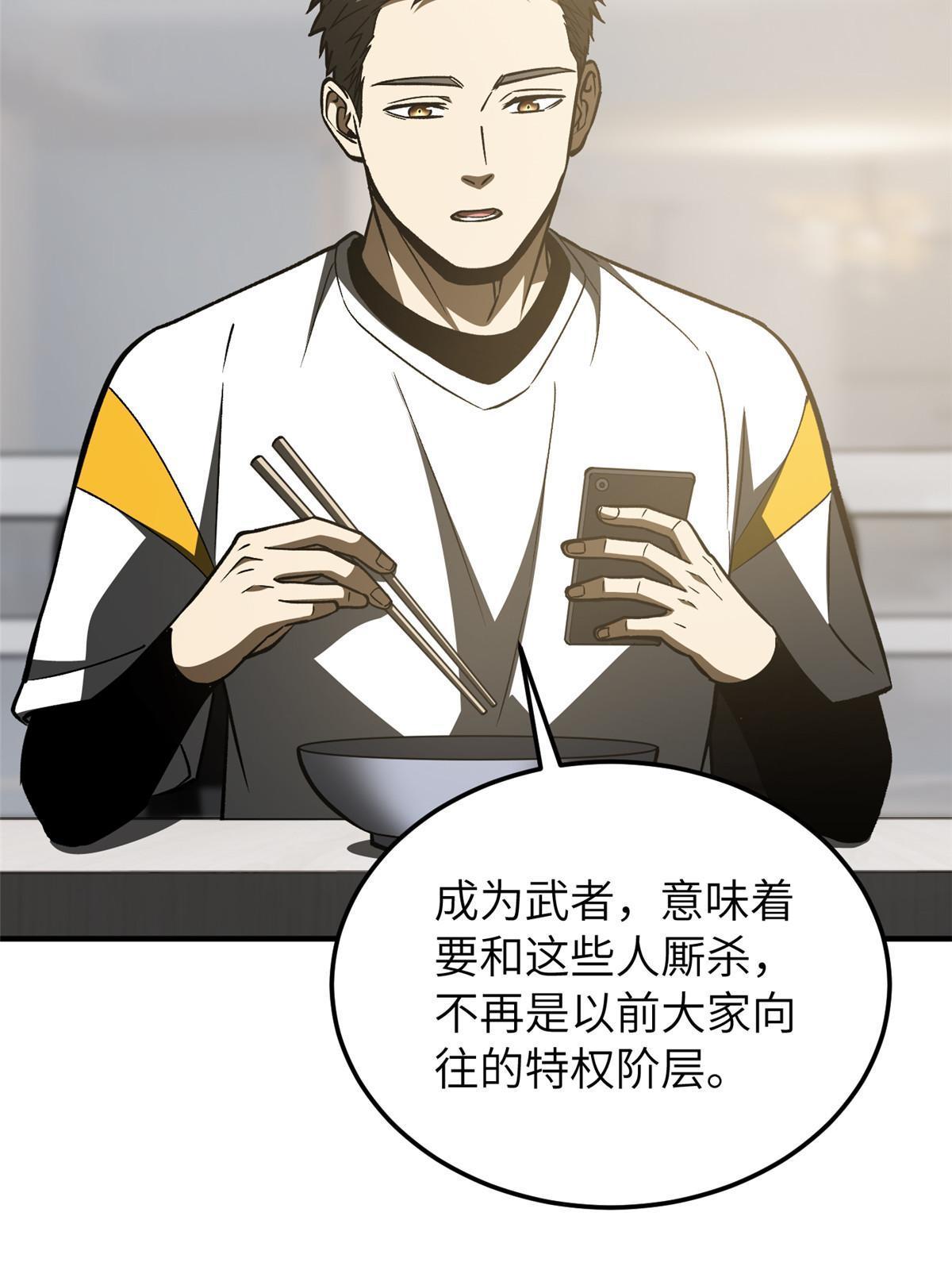 153 无敌之势55
