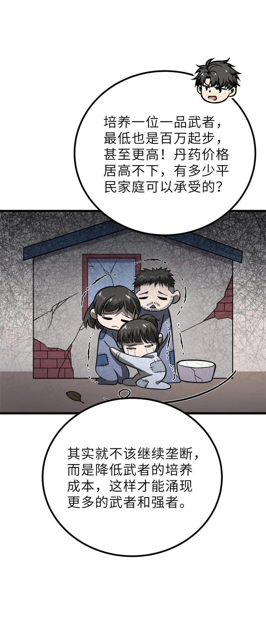 242 系统再升级70