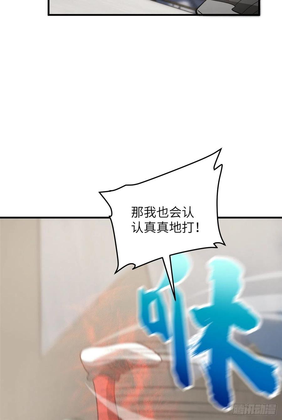 084 决赛47