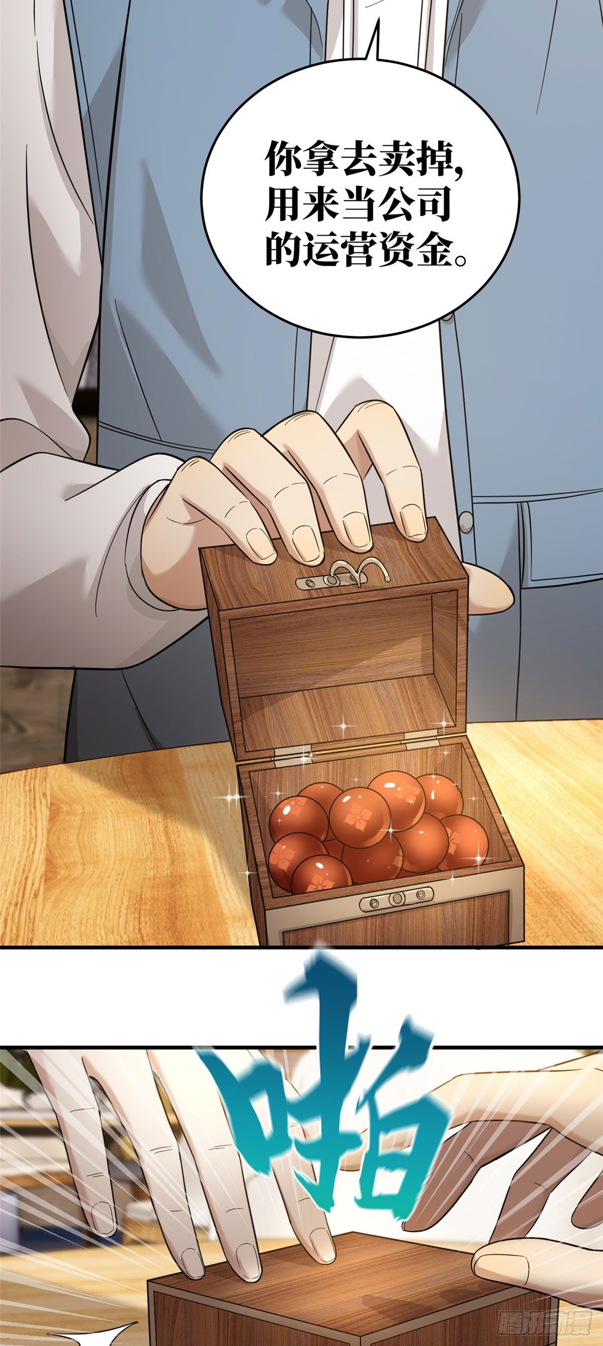 043 投之以桃报之以李11