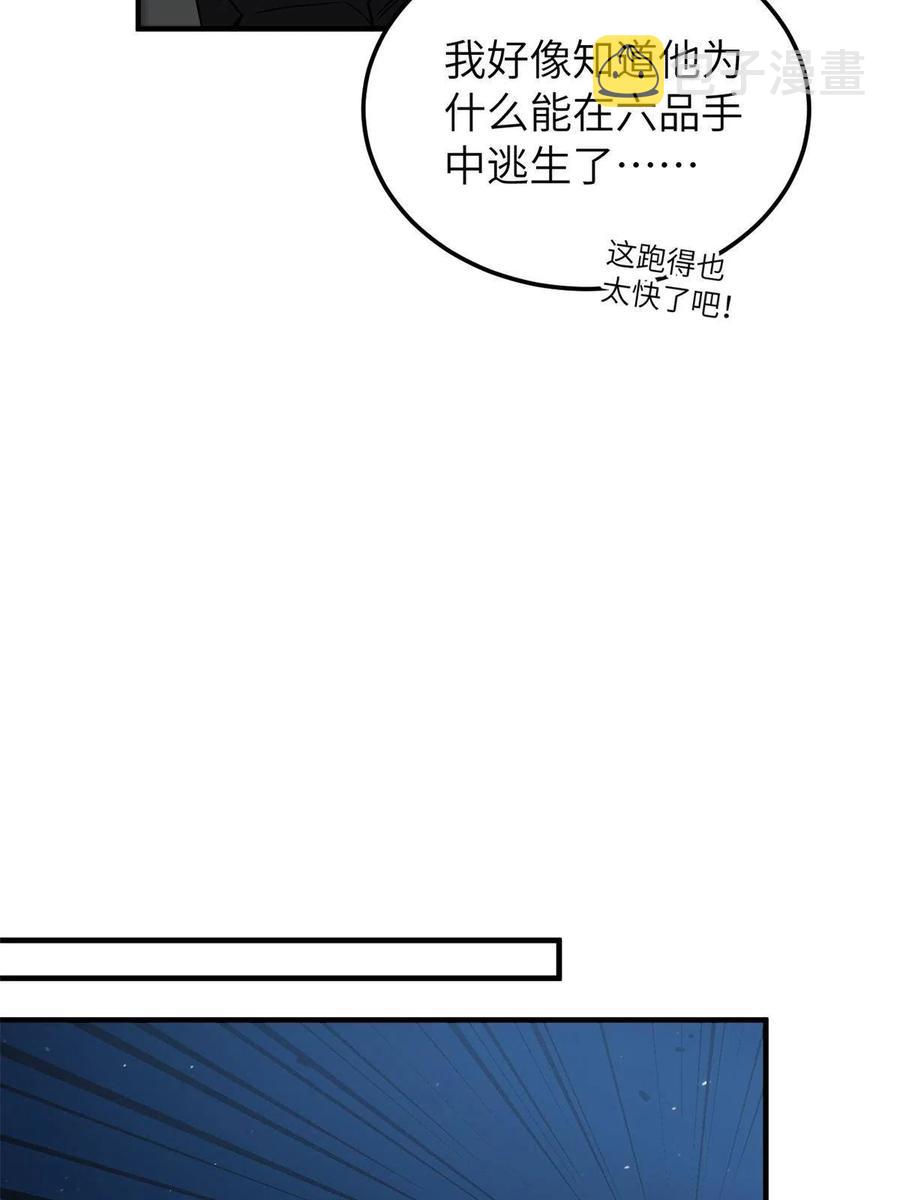 146 谁能不死46
