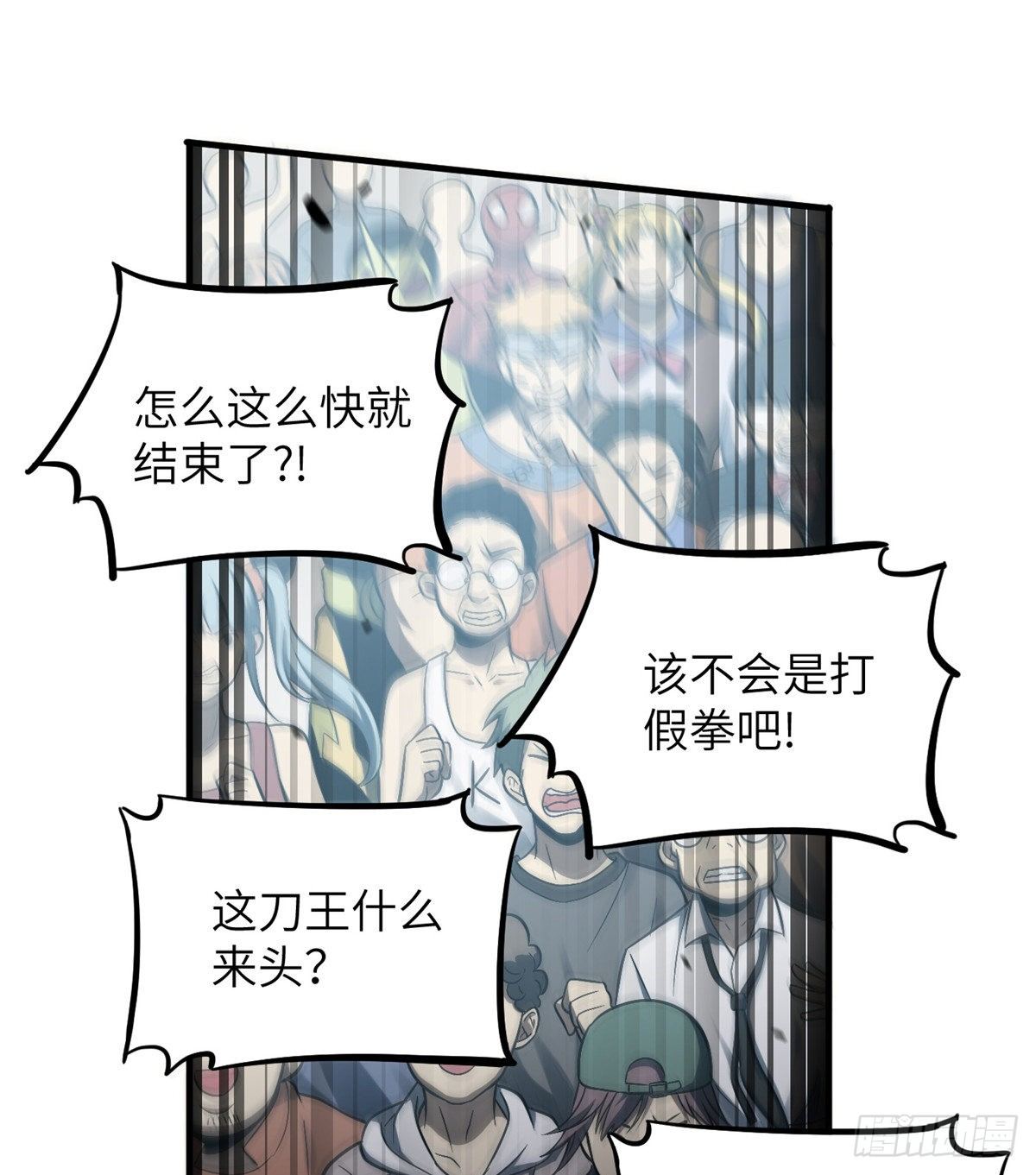 060 我很弱的48