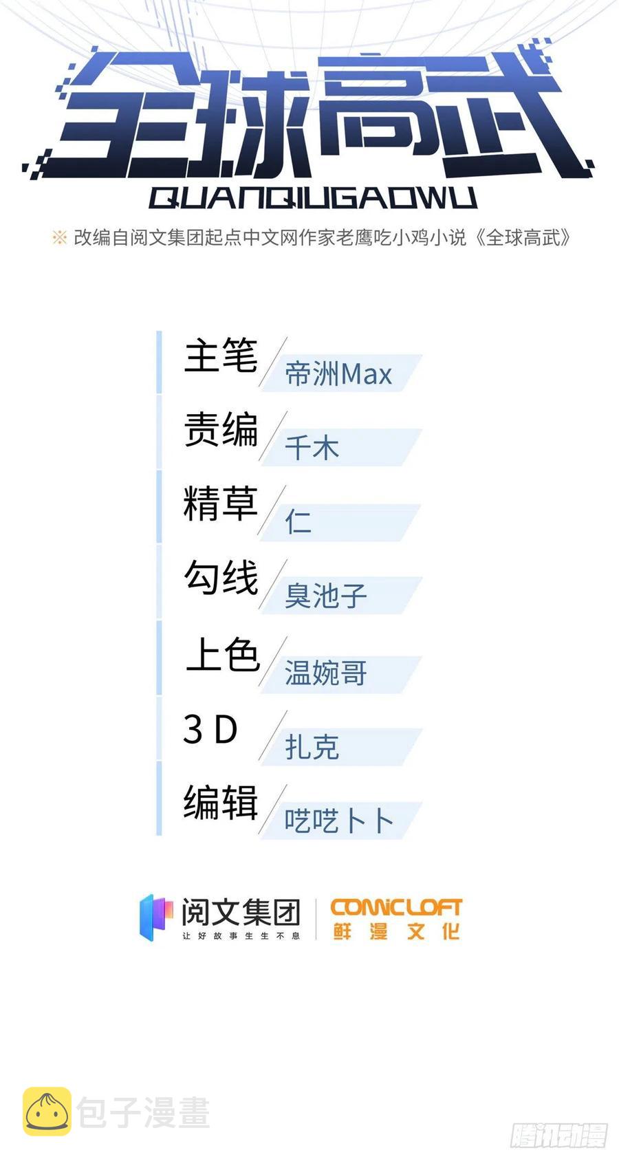93 为了什么8