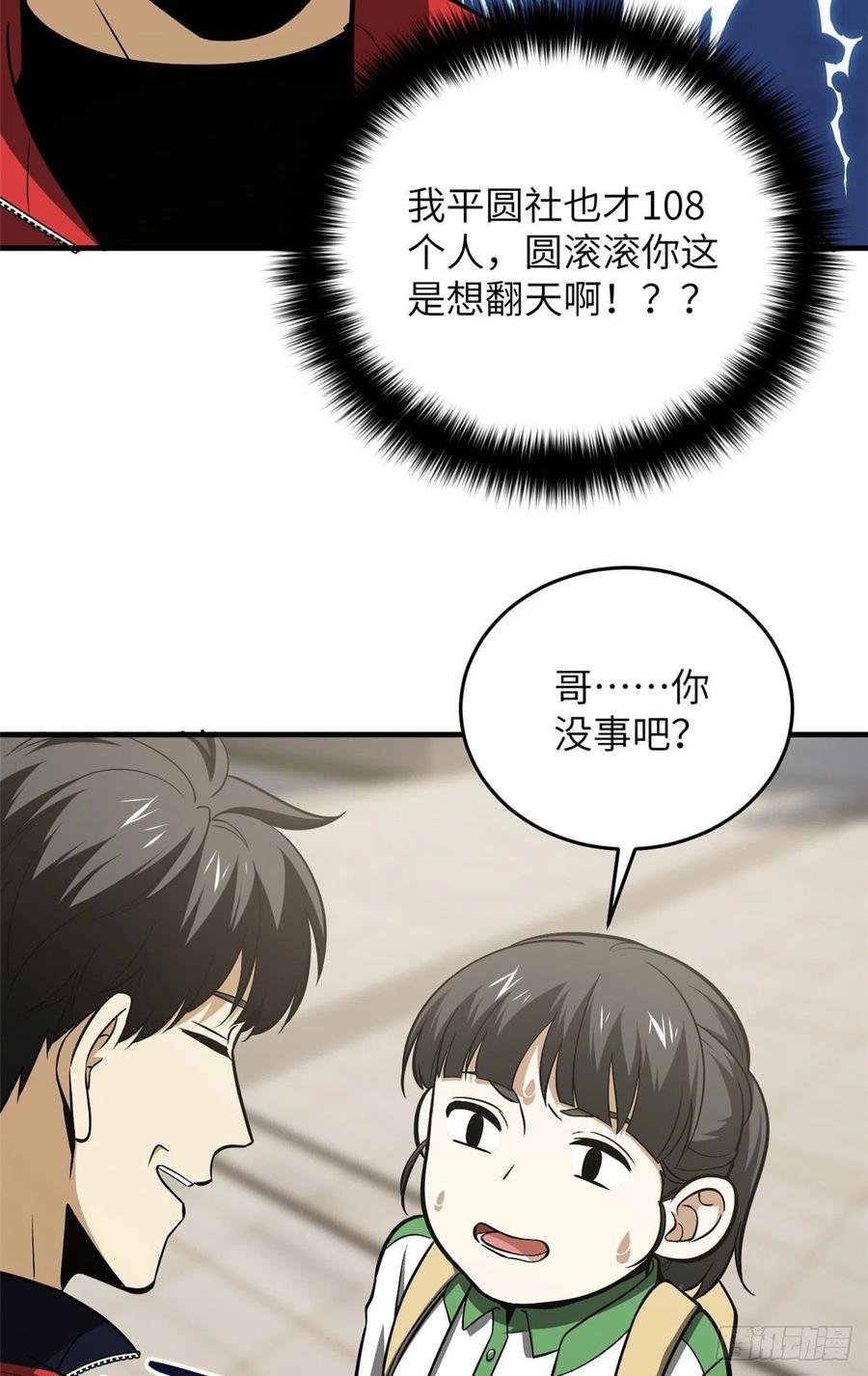 121 导师的叮嘱40