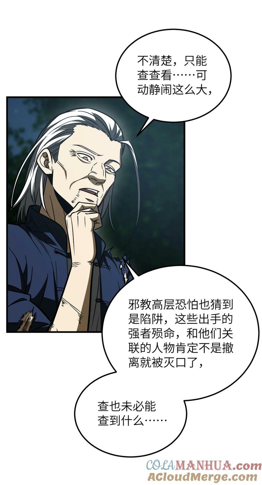 206 偷鸡摸狗18