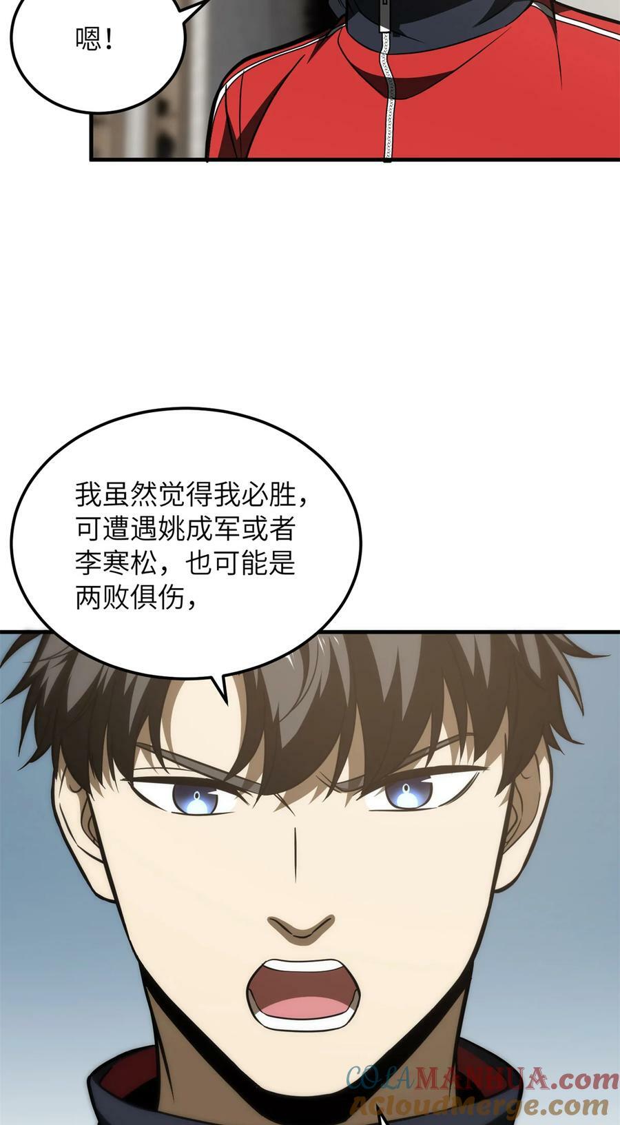 212 敛息45