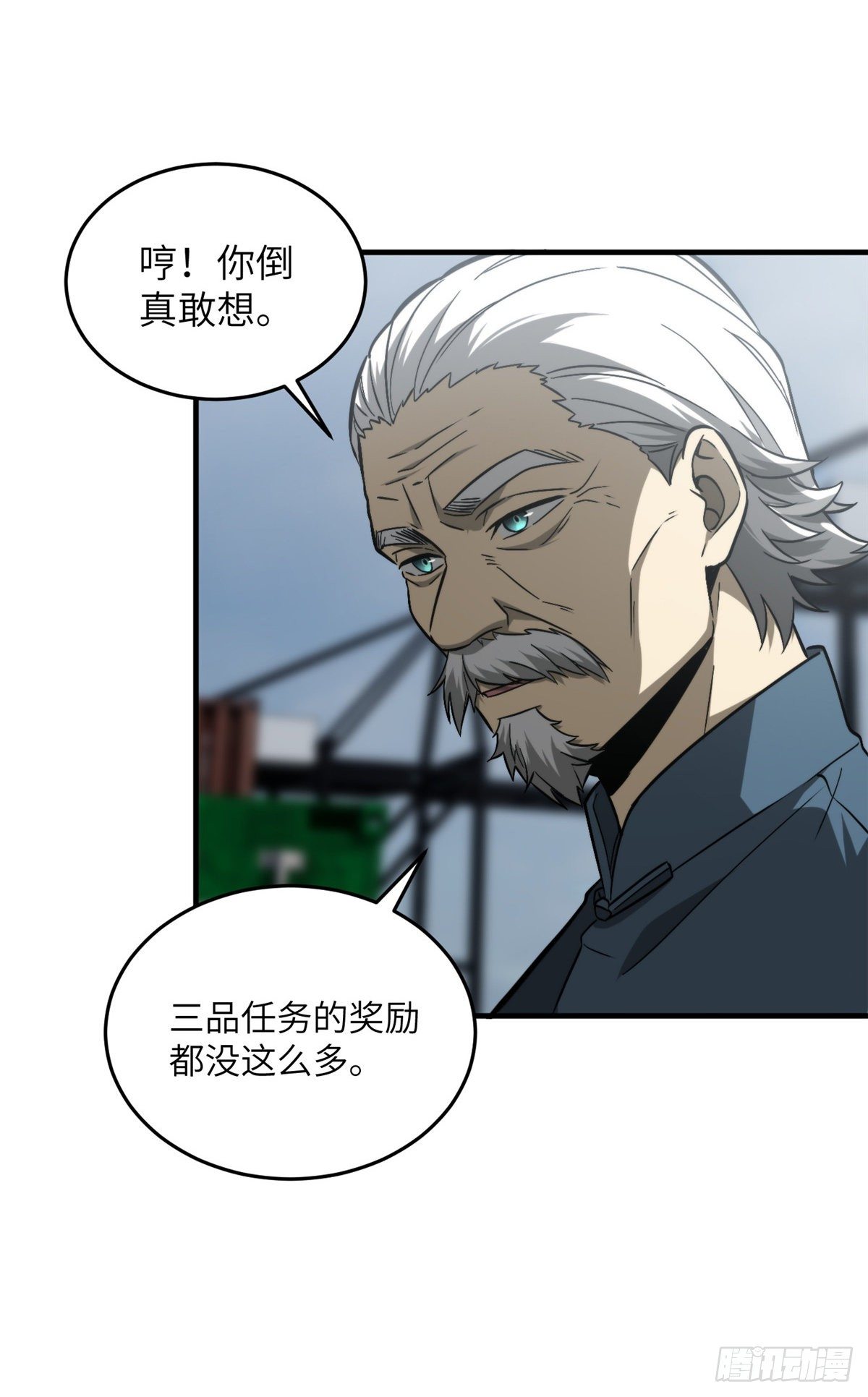 068 规矩20