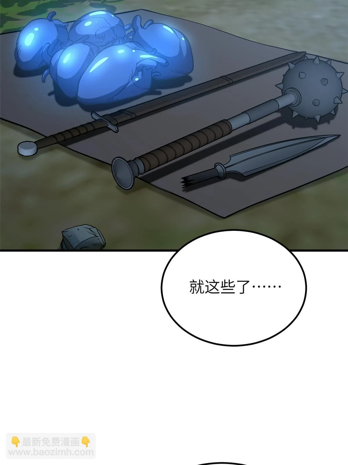 190 一言不合63