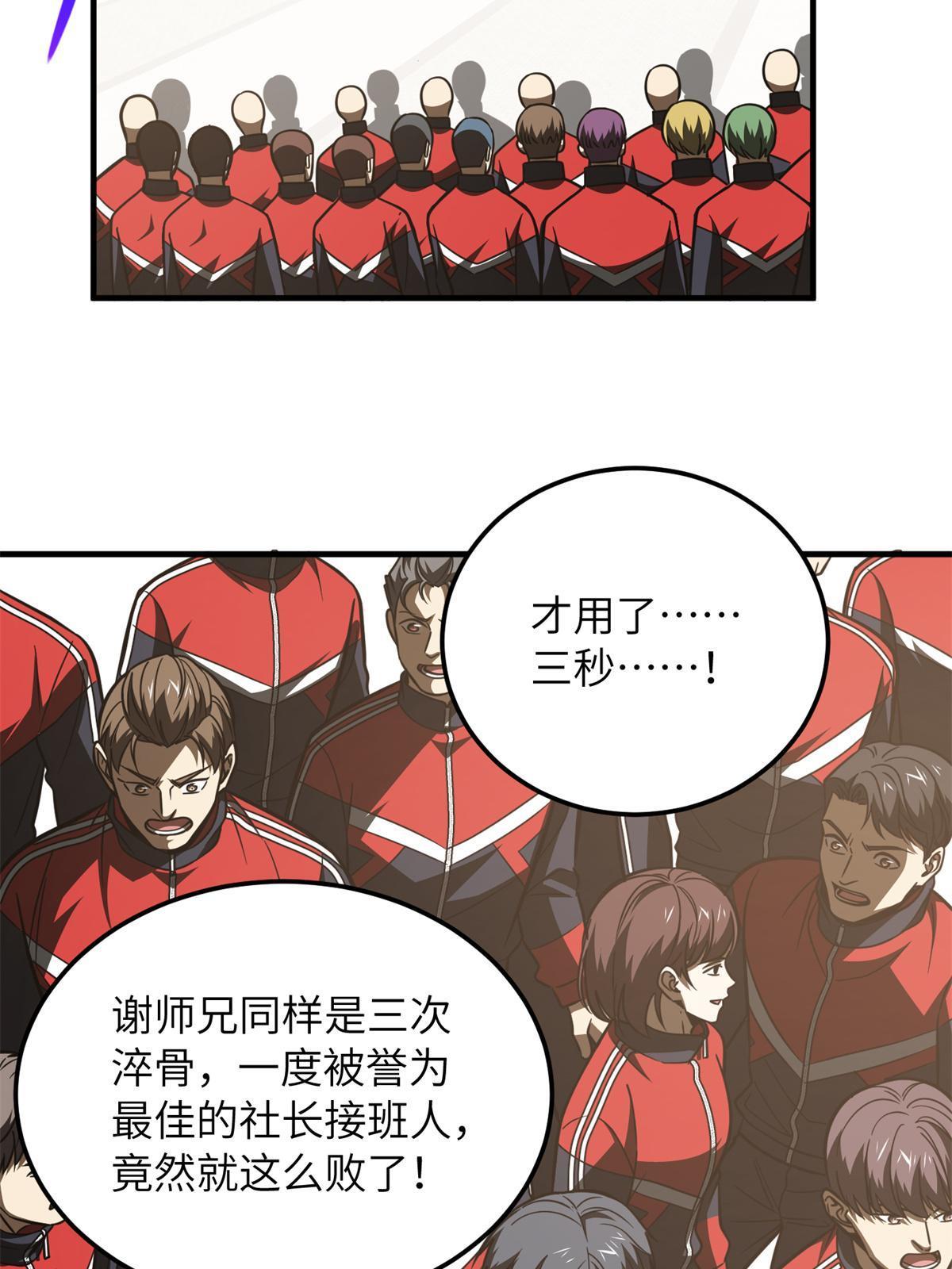 173 大变天59