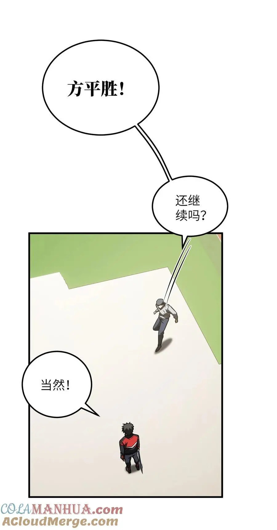 227 谁是下一战的对手16