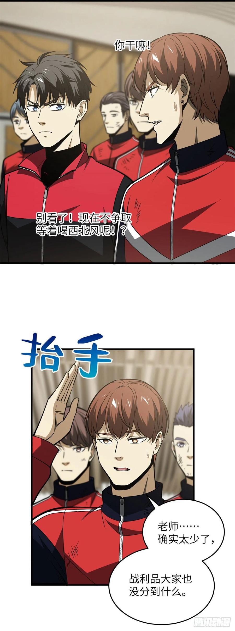 108 姜还是老的辣23