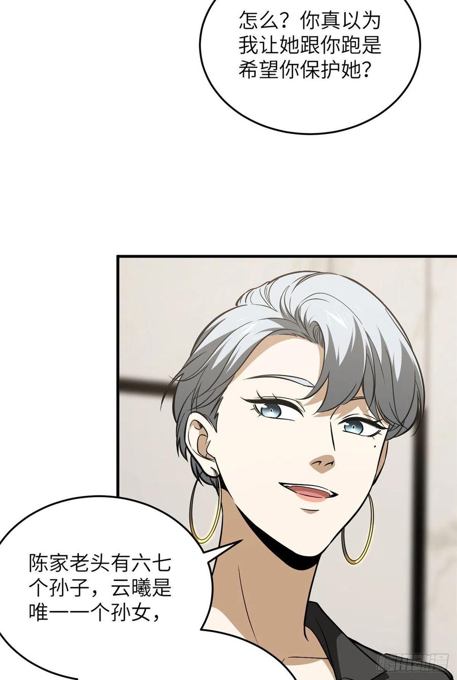 121 导师的叮嘱8