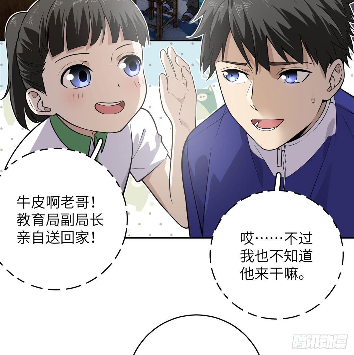 020 市里奖励下来了38