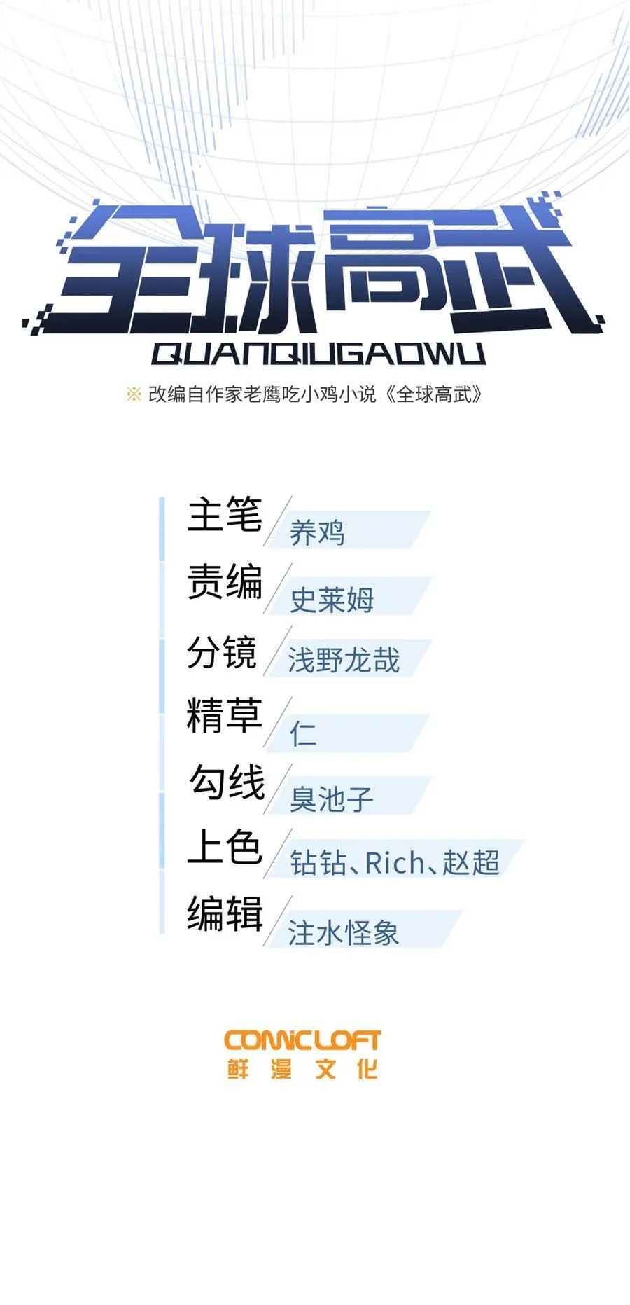 255 胜负无关紧要，不要在意5