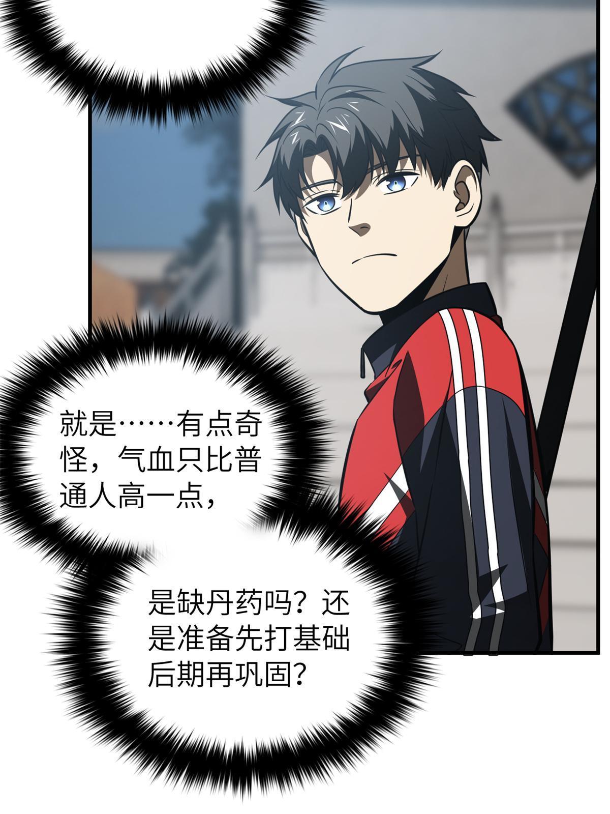 158 新技能3